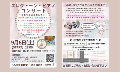 コンサート