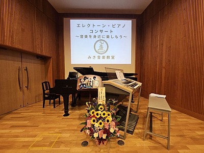 コンサート